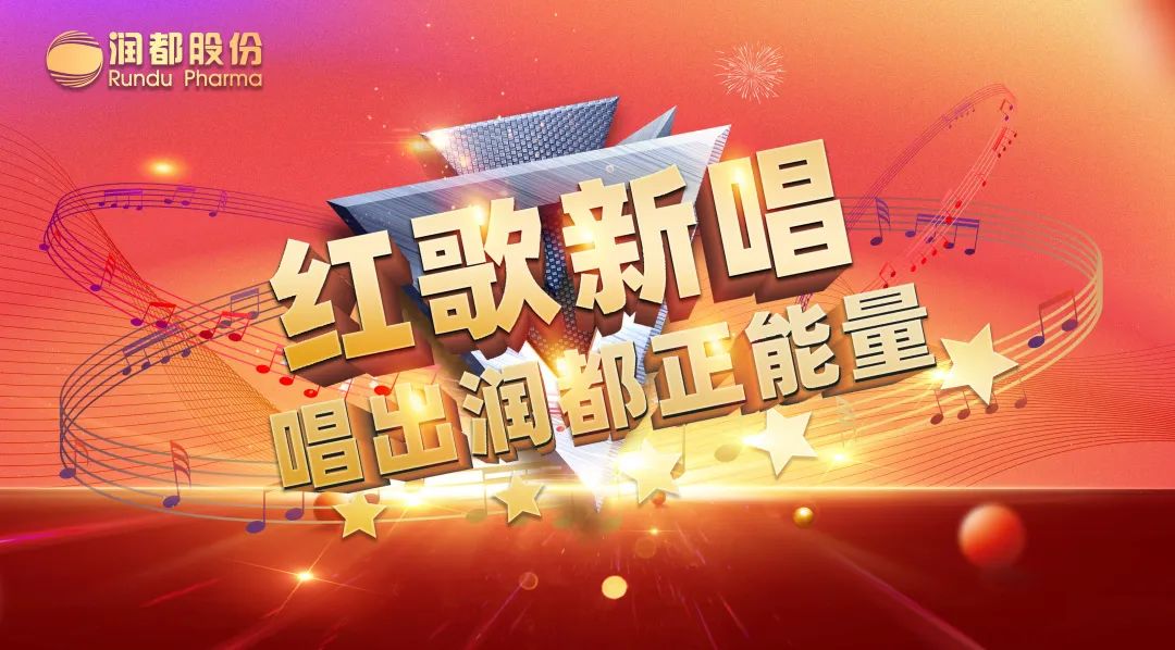 快來看，這場紅歌比賽 “聲”入人心！