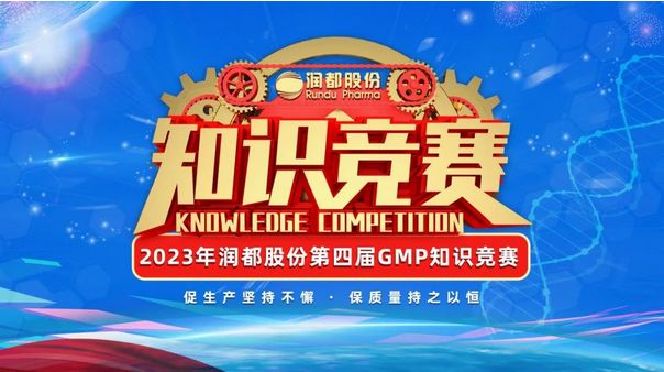 第四屆質(zhì)量月活動 | 促生產(chǎn)堅持不懈，保質(zhì)量持之以恒