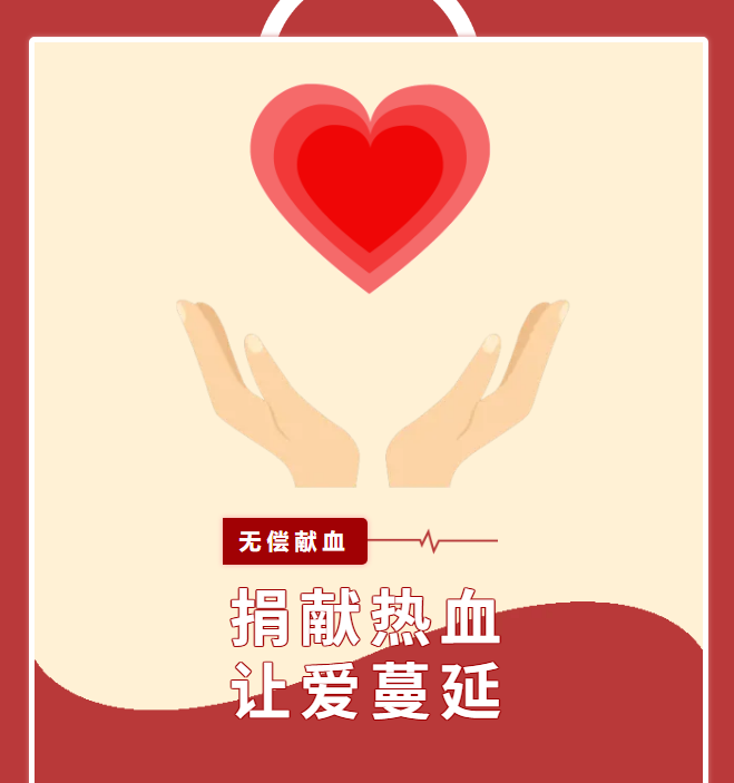 熱血匯聚，為生命續(xù)航！潤(rùn)都股份員工積極參與無償獻(xiàn)血活動(dòng)