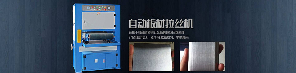 造成平面拋光機發(fā)熱的原因是什么